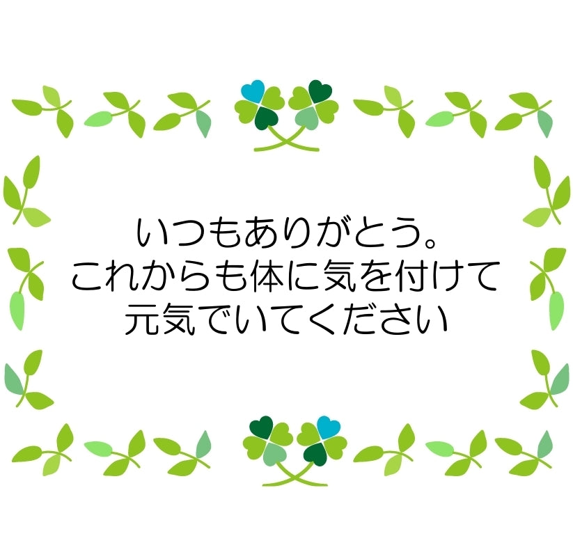 敬老の日のメッセージ画像