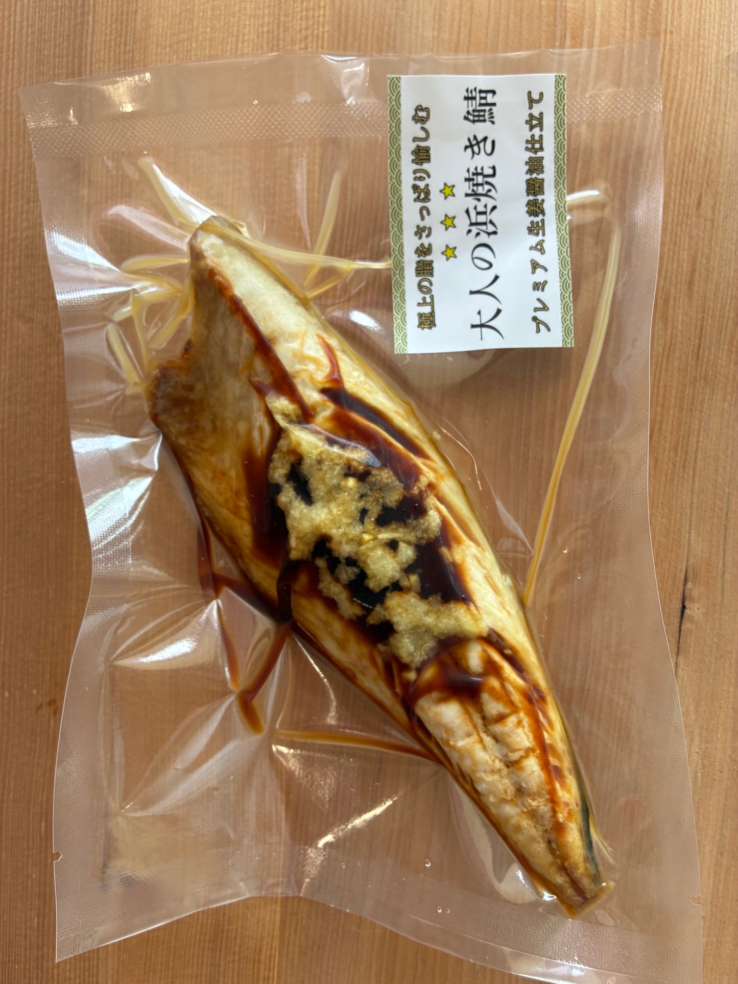 大人の浜焼き鯖、梱包状態