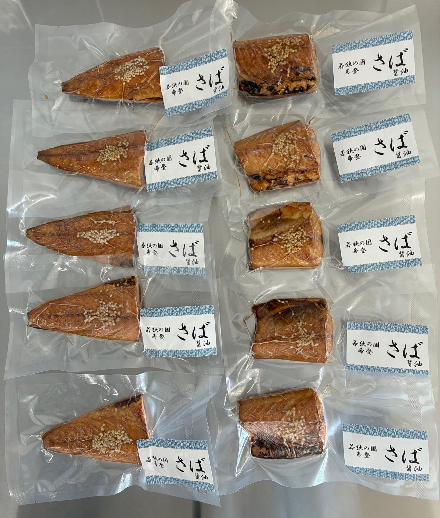 さば醤油干し【10個セット】（1食あたり490円！）