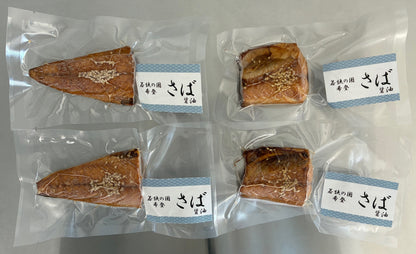 ８個セット【さば４個、カラスガレイ4個】（1食あたり約547円！）