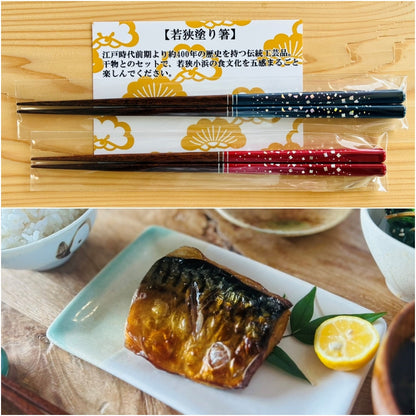 【若狭の食の伝統を詰め合わせ】若狭おばま醤油干しと、若狭塗り箸をセットで！