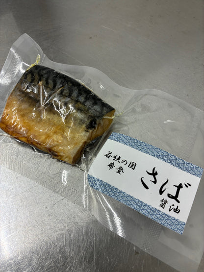 さばの干物の冷凍真空パック画像