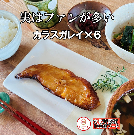 若狭おばま醤油干し・カラスガレイ単品イメージ