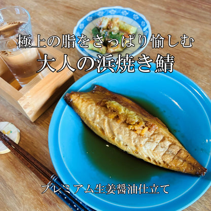 焼き鯖の画像
